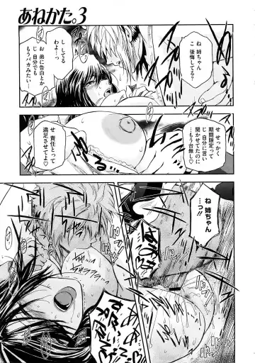 [Kokonoki Nao] Anekata  (All story set)+α Fhentai - Page 69