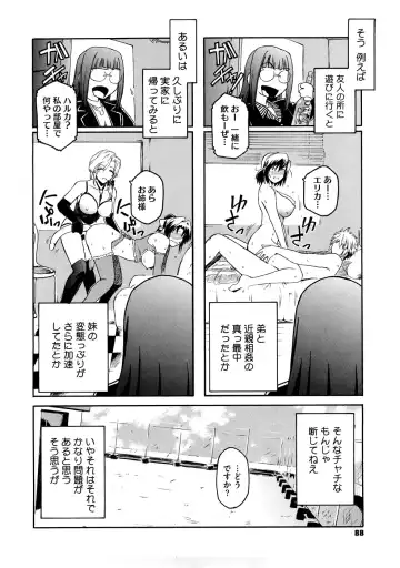 [Kokonoki Nao] Anekata  (All story set)+α Fhentai - Page 76