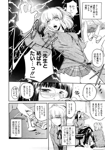 [Kokonoki Nao] Anekata  (All story set)+α Fhentai - Page 80