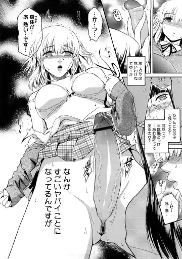 [Kokonoki Nao] Anekata  (All story set)+α Fhentai - Page 82