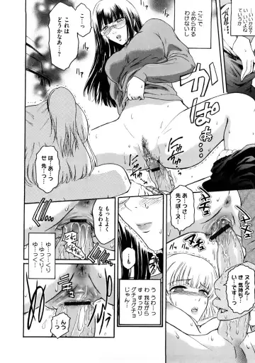 [Kokonoki Nao] Anekata  (All story set)+α Fhentai - Page 86