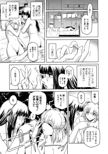 [Kokonoki Nao] Anekata  (All story set)+α Fhentai - Page 95