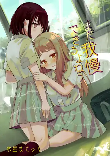 Read Mada Gaman Dekiru yo ne? + Tanpen 3 Sakuhin - Fhentai