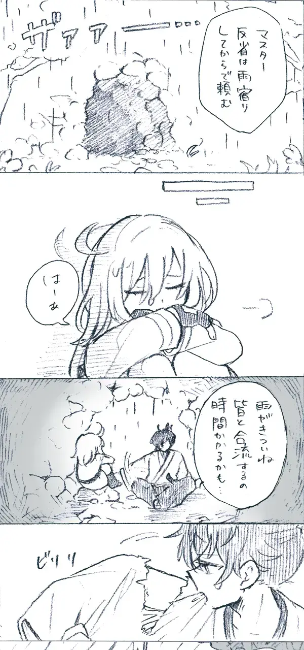 Iguda♀log Fhentai - Page 8