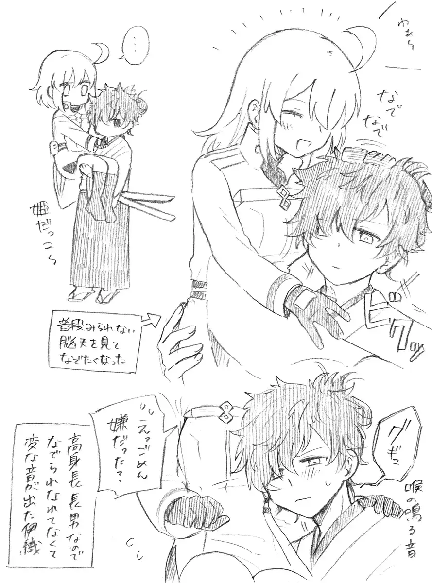 Iguda♀log Fhentai - Page 14