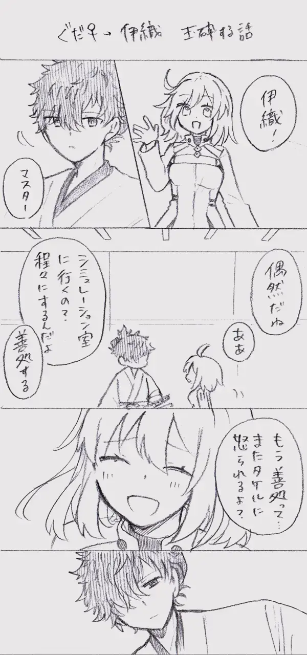 Iguda♀log Fhentai - Page 25