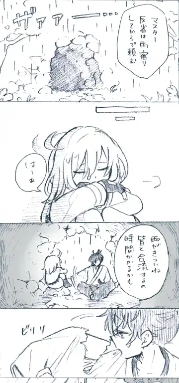 Iguda♀log Fhentai - Page 8