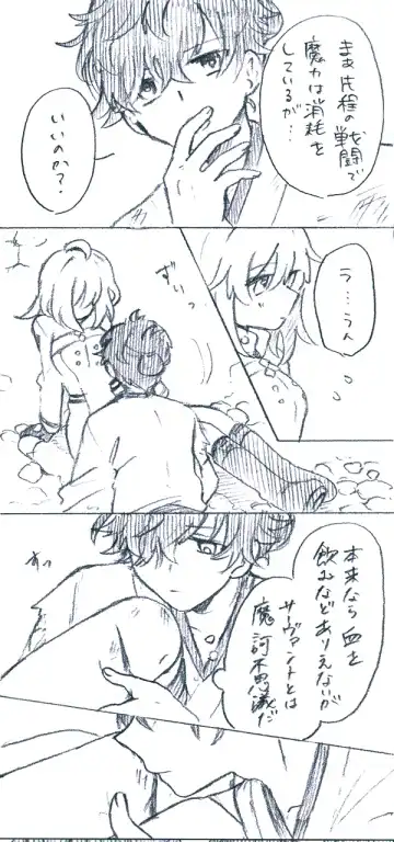 Iguda♀log Fhentai - Page 9