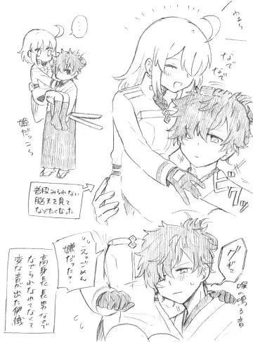 Iguda♀log Fhentai - Page 14