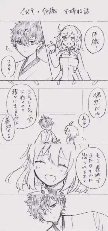 Iguda♀log Fhentai - Page 25