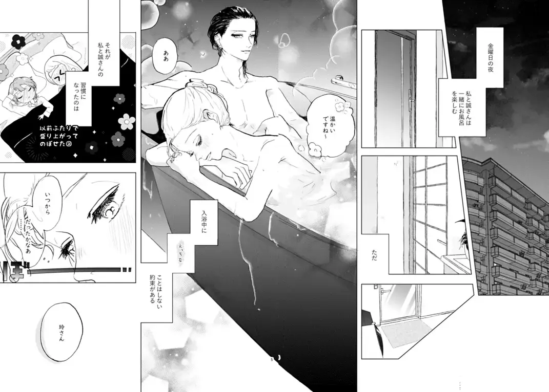 my bae, my love Fhentai - Page 2