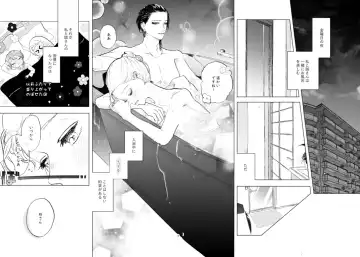 my bae, my love Fhentai - Page 2