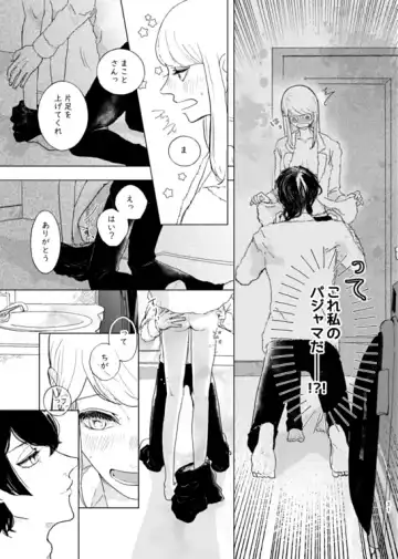 my bae, my love Fhentai - Page 9