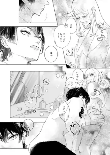 my bae, my love Fhentai - Page 10