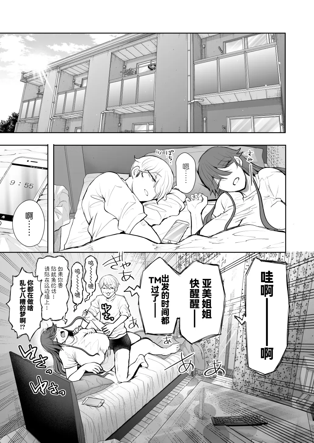 [Shomu] Shachiku OL wa Choukyou o Kotowarenai After ~Kairaku Choukyou Hen~ Fhentai - Page 100