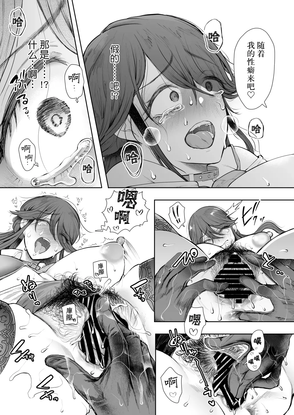 [Shomu] Shachiku OL wa Choukyou o Kotowarenai After ~Kairaku Choukyou Hen~ Fhentai - Page 20