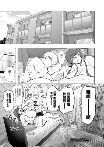 [Shomu] Shachiku OL wa Choukyou o Kotowarenai After ~Kairaku Choukyou Hen~ Fhentai - Page 100