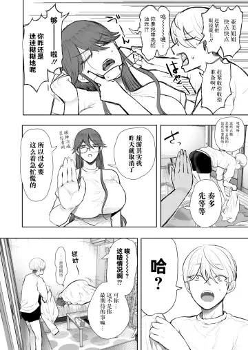 [Shomu] Shachiku OL wa Choukyou o Kotowarenai After ~Kairaku Choukyou Hen~ Fhentai - Page 101