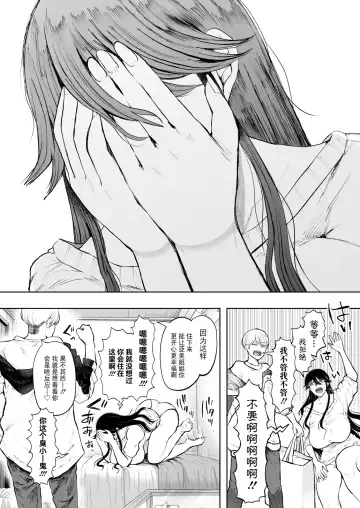 [Shomu] Shachiku OL wa Choukyou o Kotowarenai After ~Kairaku Choukyou Hen~ Fhentai - Page 39