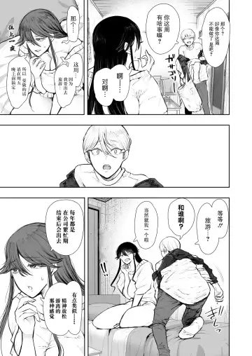 [Shomu] Shachiku OL wa Choukyou o Kotowarenai After ~Kairaku Choukyou Hen~ Fhentai - Page 40