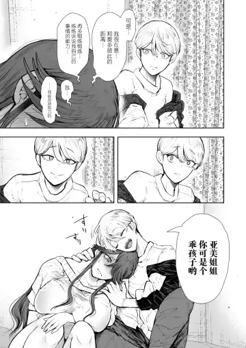 [Shomu] Shachiku OL wa Choukyou o Kotowarenai After ~Kairaku Choukyou Hen~ Fhentai - Page 42