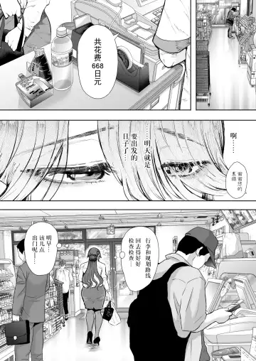 [Shomu] Shachiku OL wa Choukyou o Kotowarenai After ~Kairaku Choukyou Hen~ Fhentai - Page 73