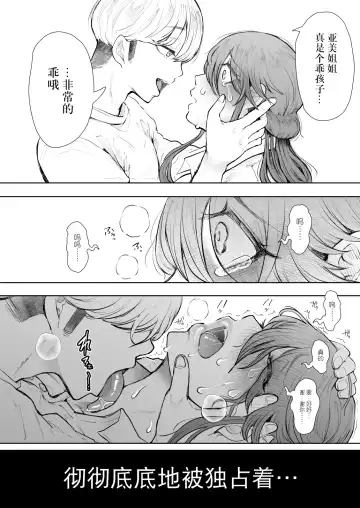 [Shomu] Shachiku OL wa Choukyou o Kotowarenai After ~Kairaku Choukyou Hen~ Fhentai - Page 79