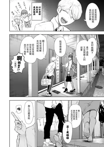 [Shomu] Shachiku OL wa Choukyou o Kotowarenai After ~Kairaku Choukyou Hen~ Fhentai - Page 9
