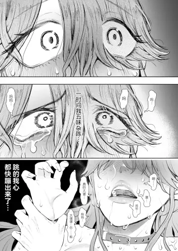 [Shomu] Shachiku OL wa Choukyou o Kotowarenai After ~Kairaku Choukyou Hen~ Fhentai - Page 90