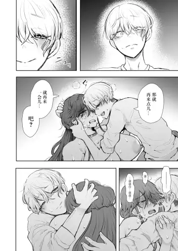 [Shomu] Shachiku OL wa Choukyou o Kotowarenai After ~Kairaku Choukyou Hen~ Fhentai - Page 99