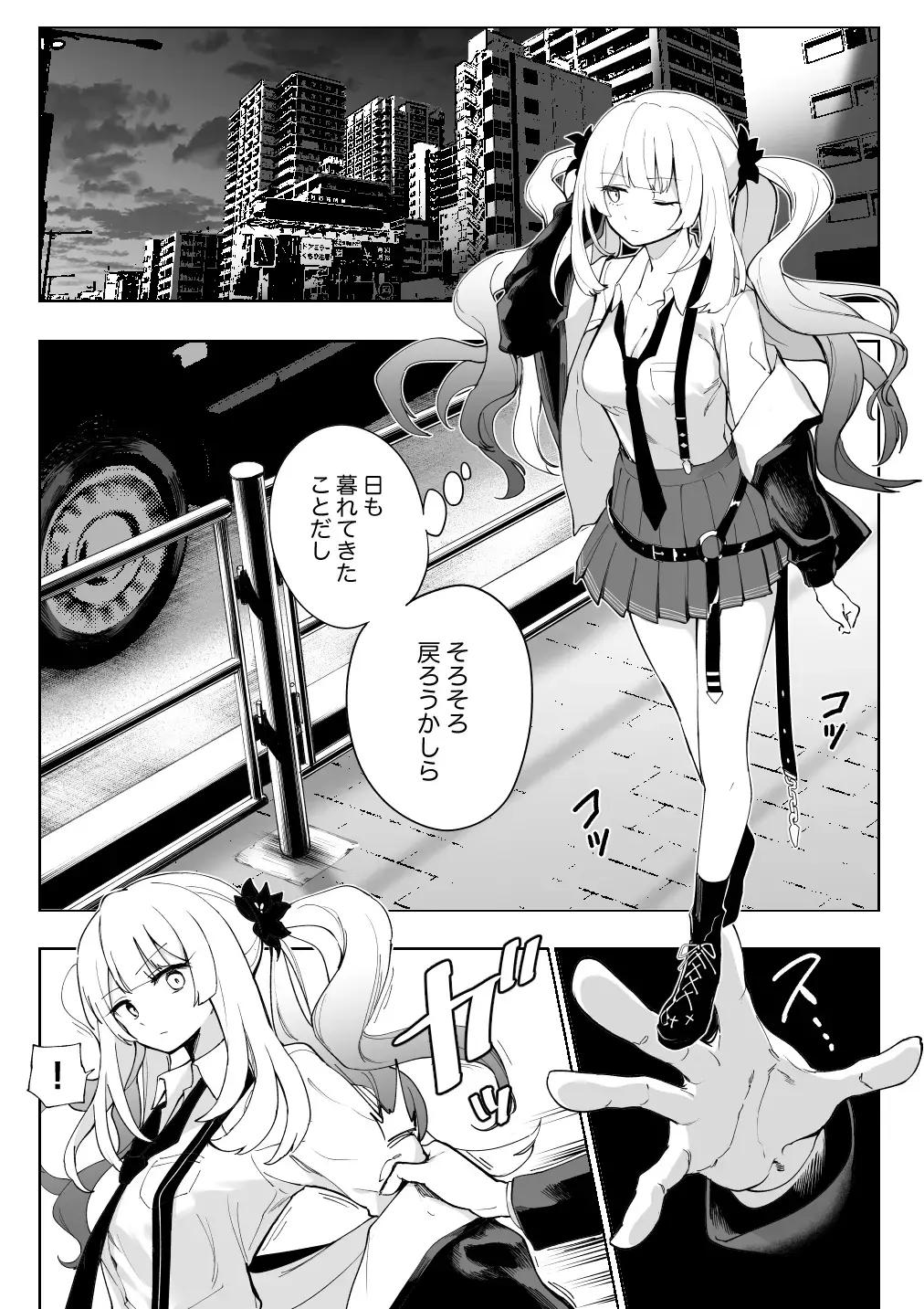 [Hirunagi] Marie Alter Fhentai - Page 1