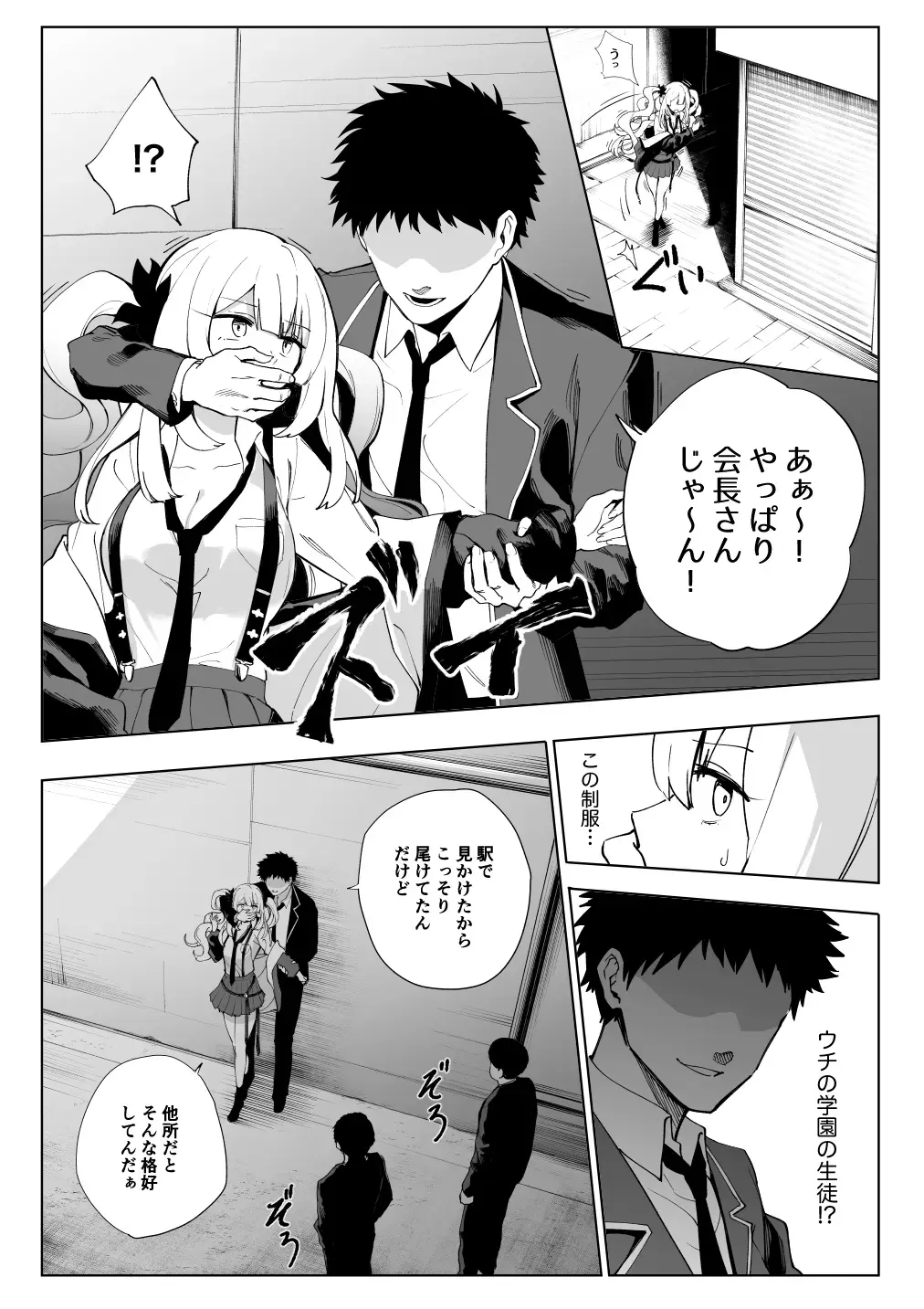 [Hirunagi] Marie Alter Fhentai - Page 2