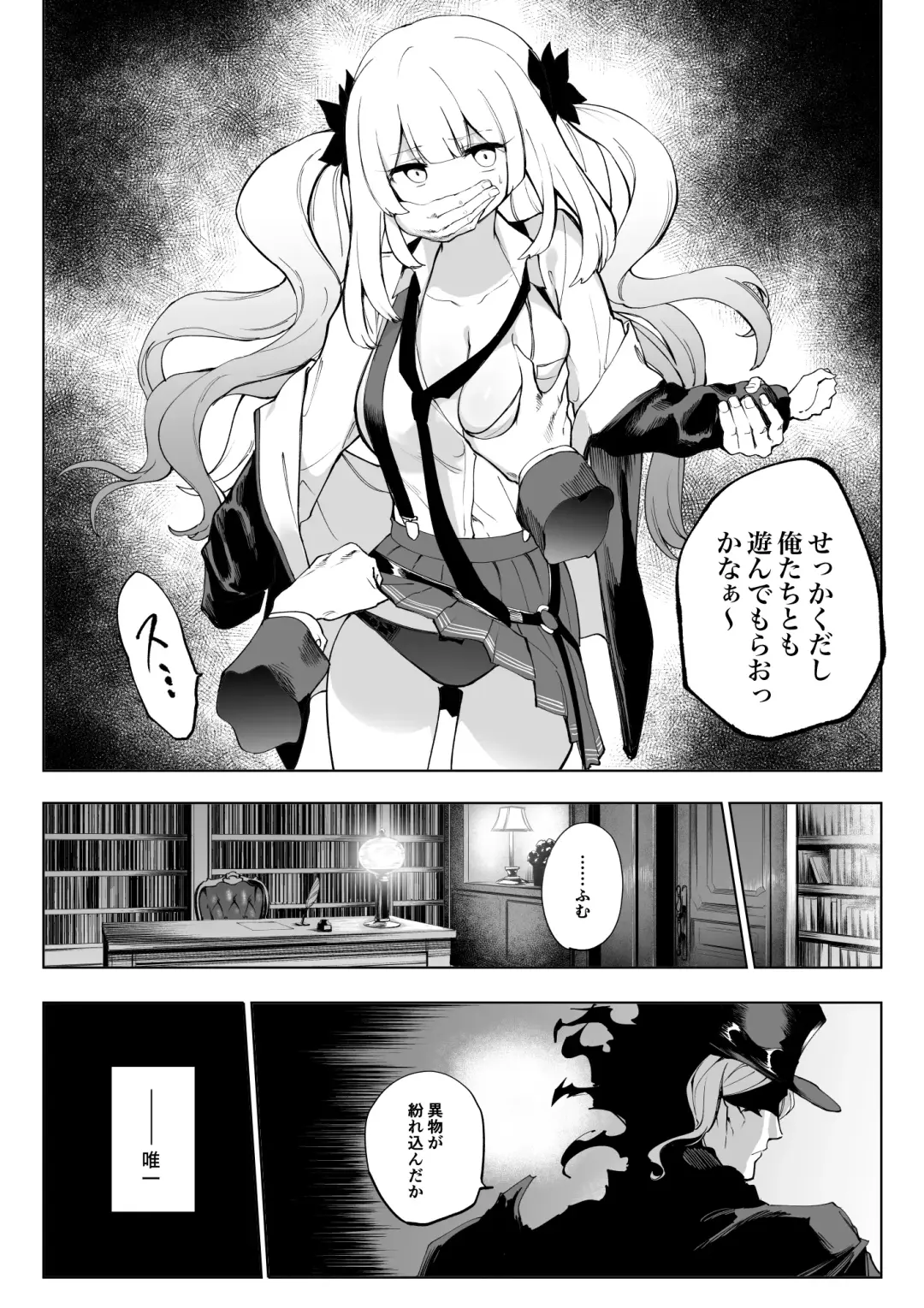 [Hirunagi] Marie Alter Fhentai - Page 4