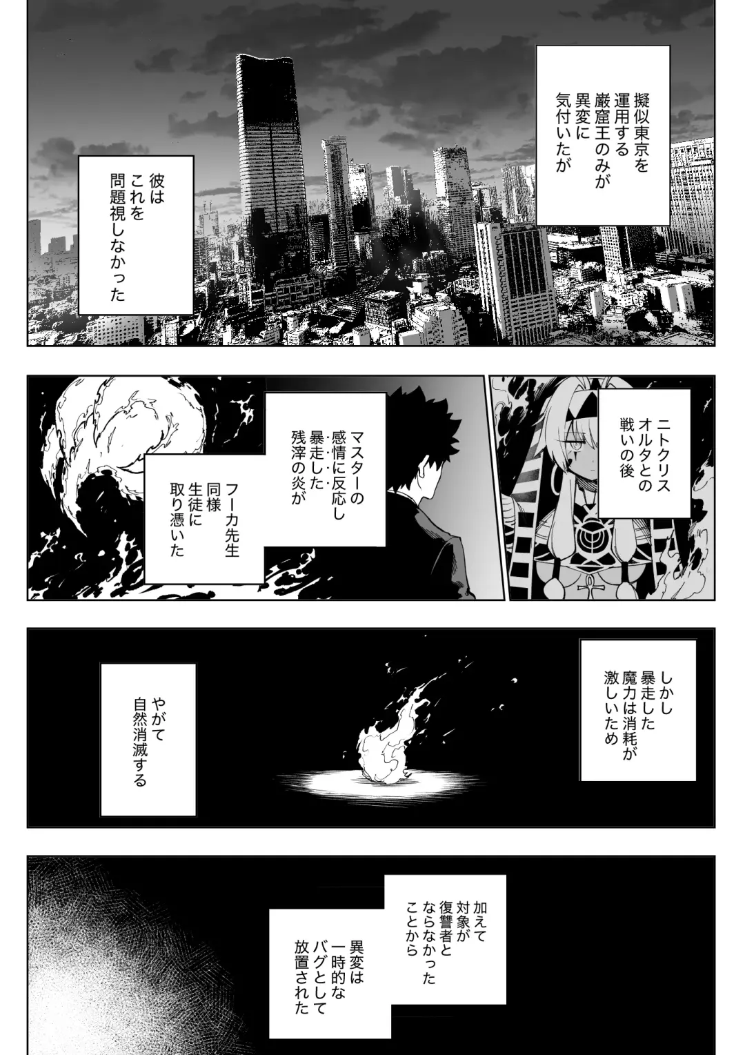 [Hirunagi] Marie Alter Fhentai - Page 5