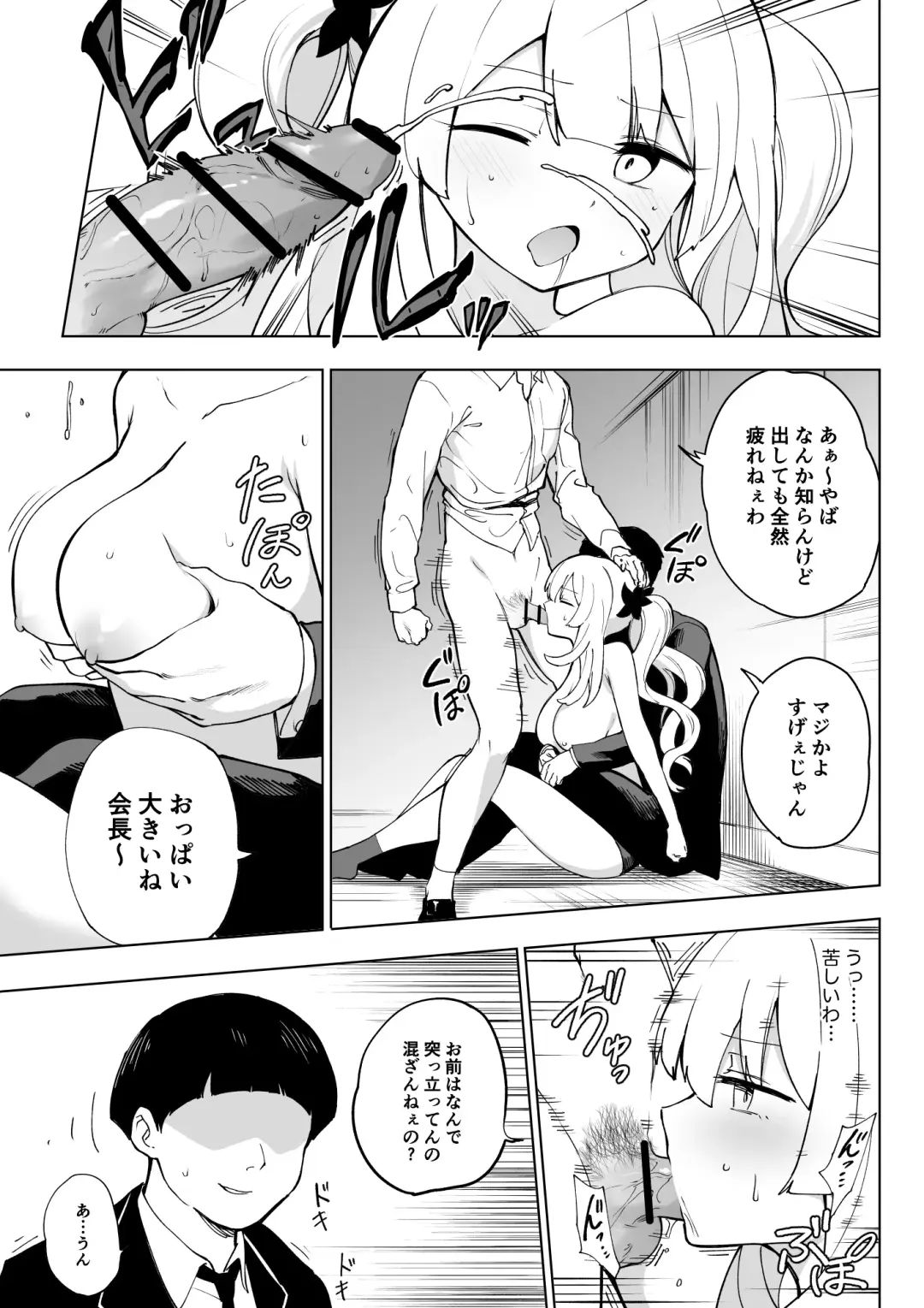 [Hirunagi] Marie Alter Fhentai - Page 6
