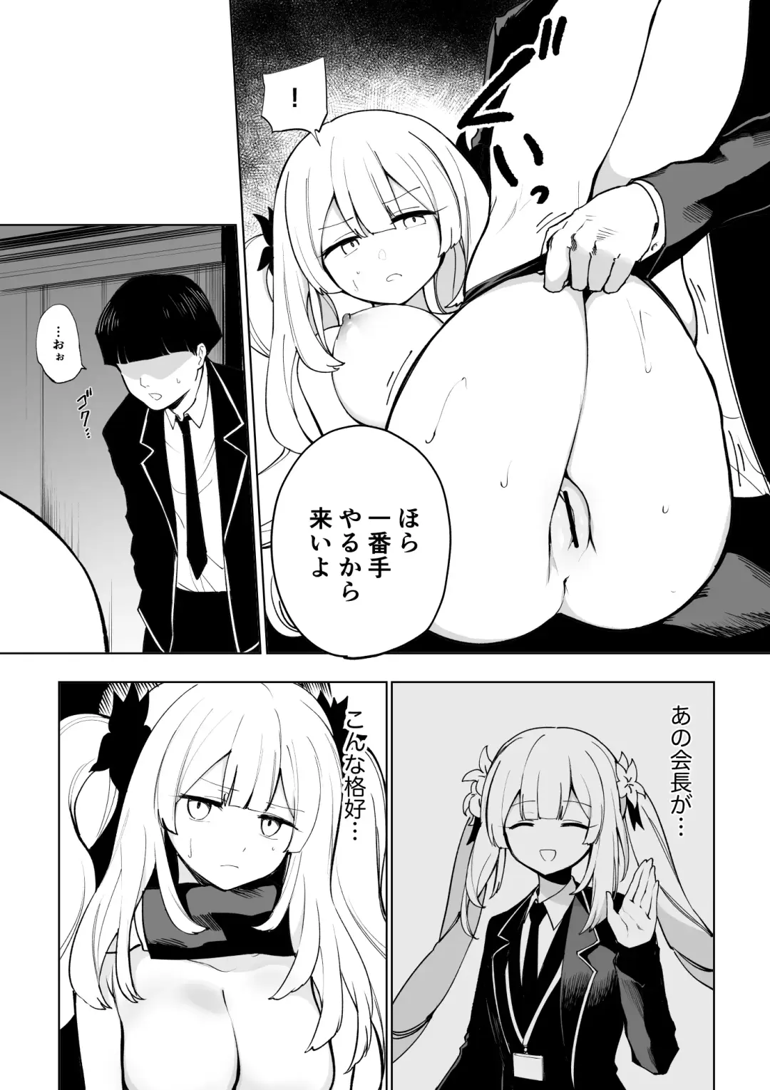 [Hirunagi] Marie Alter Fhentai - Page 7