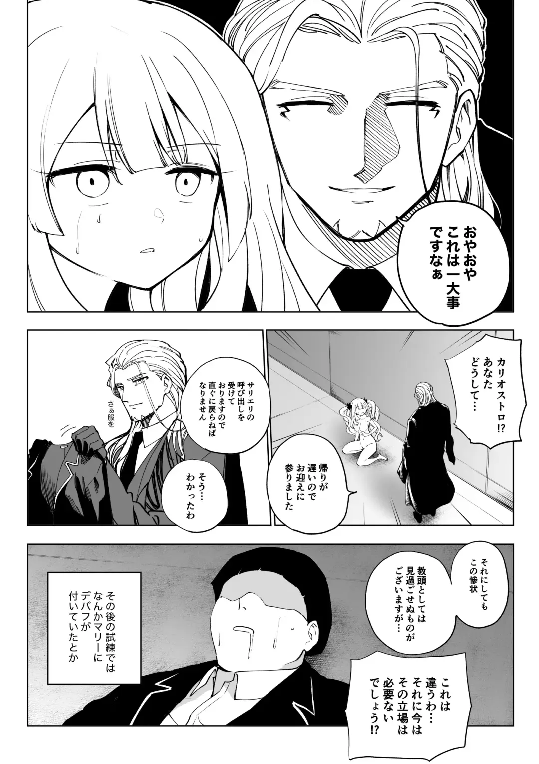 [Hirunagi] Marie Alter Fhentai - Page 16