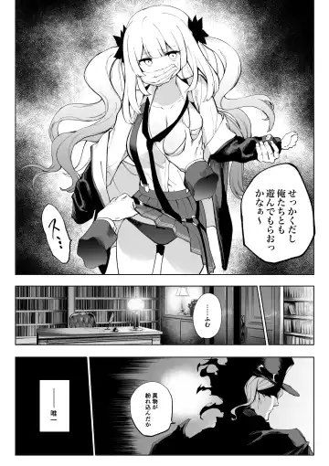 [Hirunagi] Marie Alter Fhentai - Page 4
