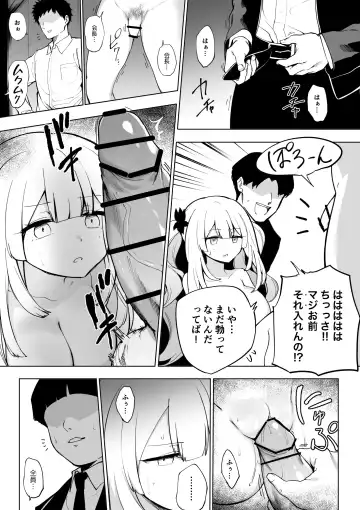[Hirunagi] Marie Alter Fhentai - Page 8