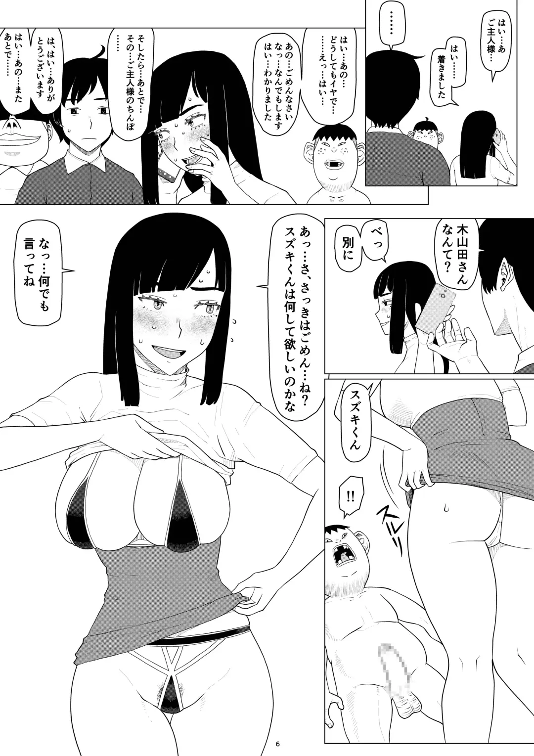 [Jigoku No Nyanko] Chieri-san wa Makerarenai! 3 Otto Kounin de Dare no Seishi demo Jusei suru Hentai Benki Dai 3-kan Fhentai - Page 10