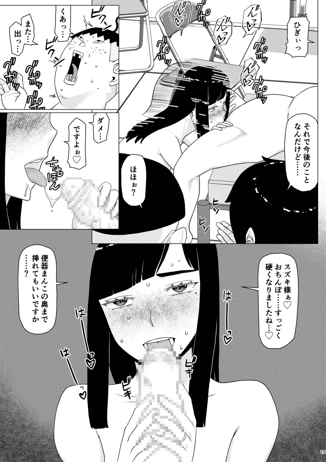 [Jigoku No Nyanko] Chieri-san wa Makerarenai! 3 Otto Kounin de Dare no Seishi demo Jusei suru Hentai Benki Dai 3-kan Fhentai - Page 19