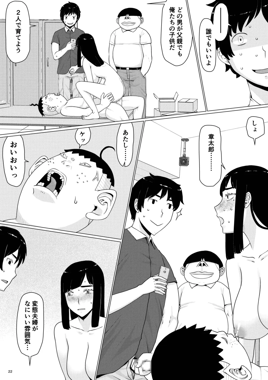 [Jigoku No Nyanko] Chieri-san wa Makerarenai! 3 Otto Kounin de Dare no Seishi demo Jusei suru Hentai Benki Dai 3-kan Fhentai - Page 26