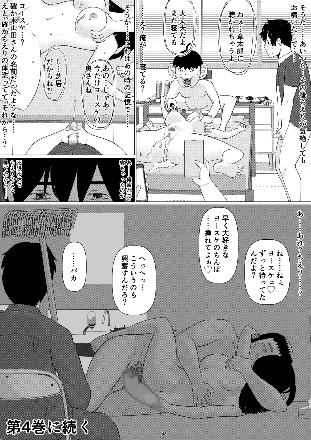 [Jigoku No Nyanko] Chieri-san wa Makerarenai! 3 Otto Kounin de Dare no Seishi demo Jusei suru Hentai Benki Dai 3-kan Fhentai - Page 52