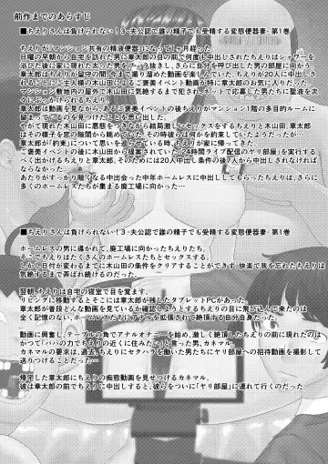 [Jigoku No Nyanko] Chieri-san wa Makerarenai! 3 Otto Kounin de Dare no Seishi demo Jusei suru Hentai Benki Dai 3-kan Fhentai - Page 4