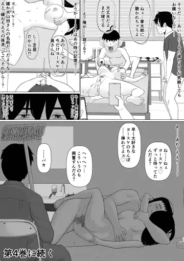 [Jigoku No Nyanko] Chieri-san wa Makerarenai! 3 Otto Kounin de Dare no Seishi demo Jusei suru Hentai Benki Dai 3-kan Fhentai - Page 52