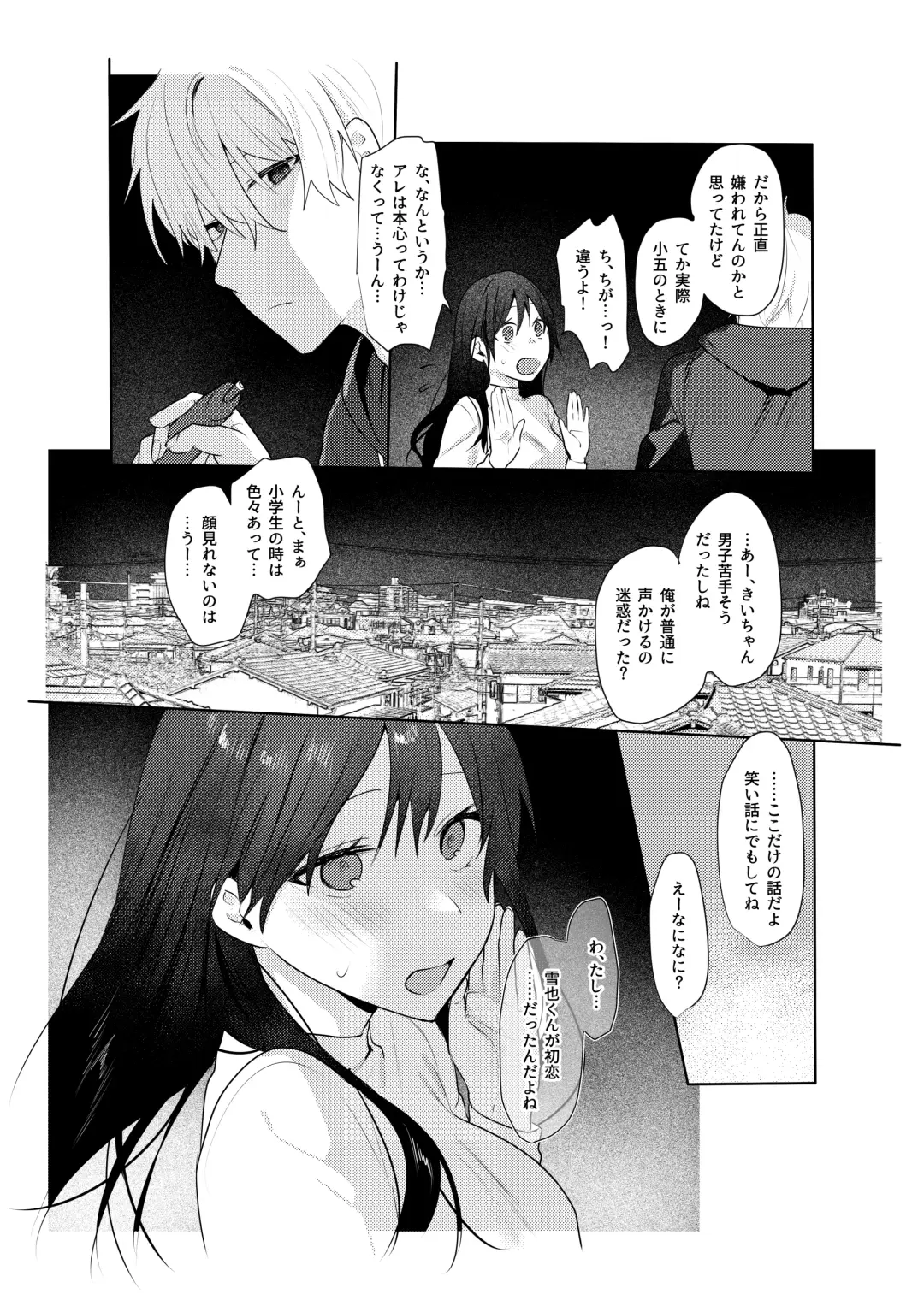 [Moegi] Hatsukoi no Yukiya-kun kara Shuuchaku Koubi de Tsukamaru Hanashi Fhentai - Page 11