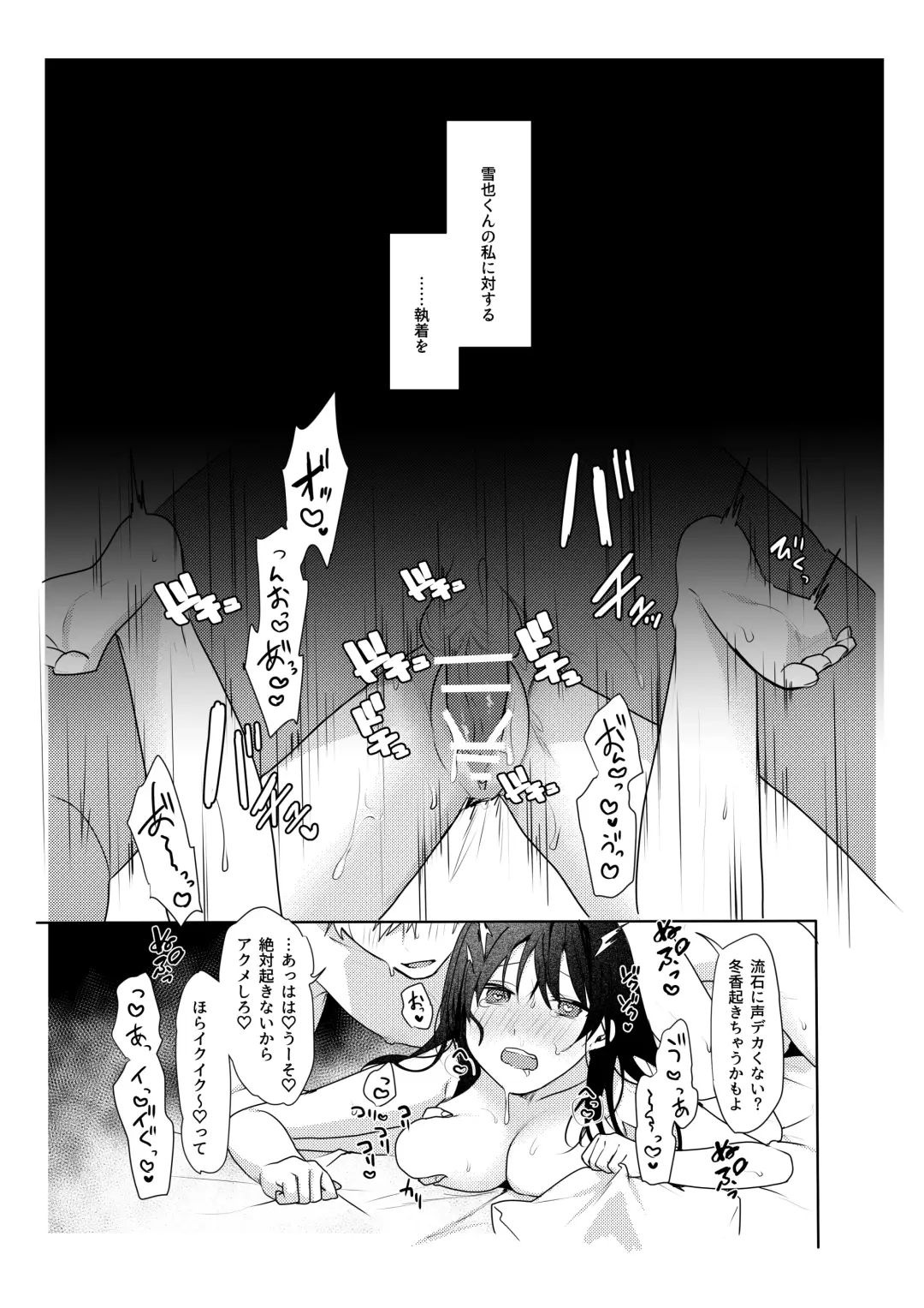 [Moegi] Hatsukoi no Yukiya-kun kara Shuuchaku Koubi de Tsukamaru Hanashi Fhentai - Page 32