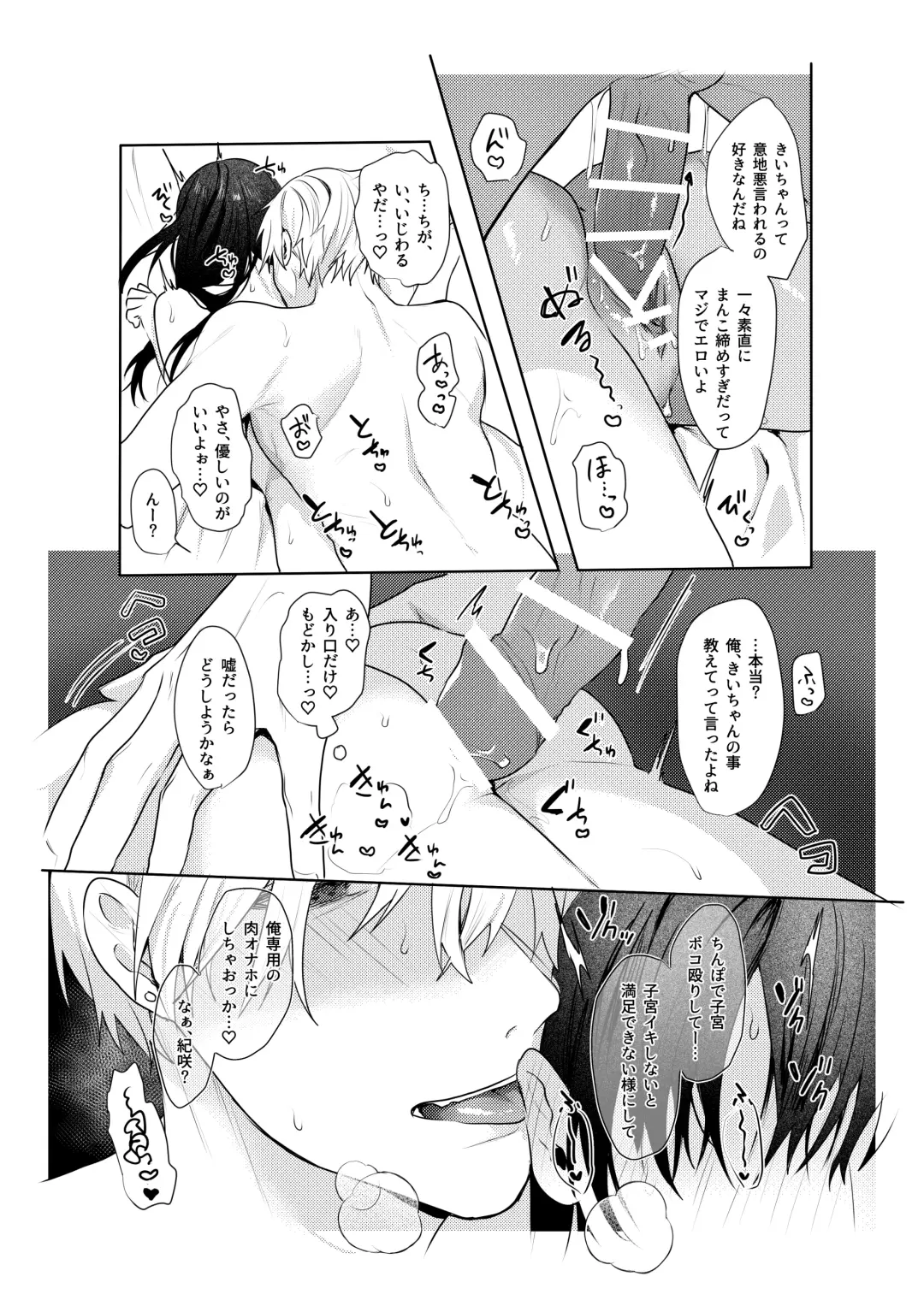 [Moegi] Hatsukoi no Yukiya-kun kara Shuuchaku Koubi de Tsukamaru Hanashi Fhentai - Page 33