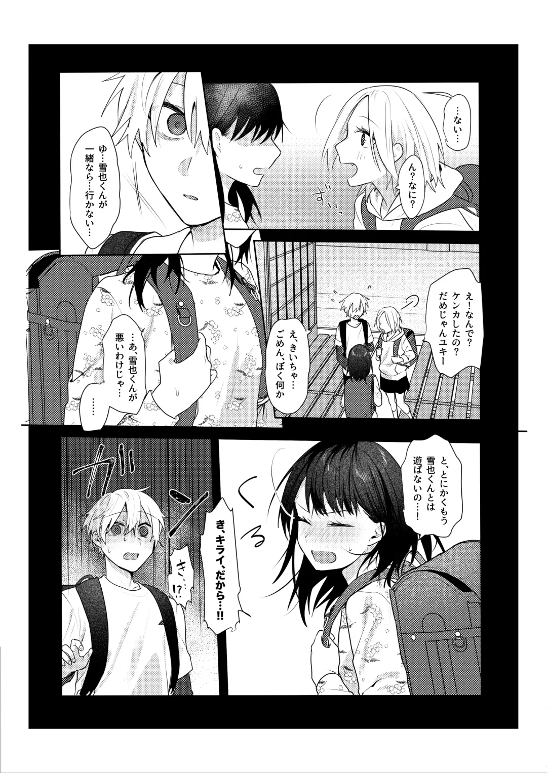 [Moegi] Hatsukoi no Yukiya-kun kara Shuuchaku Koubi de Tsukamaru Hanashi Fhentai - Page 41