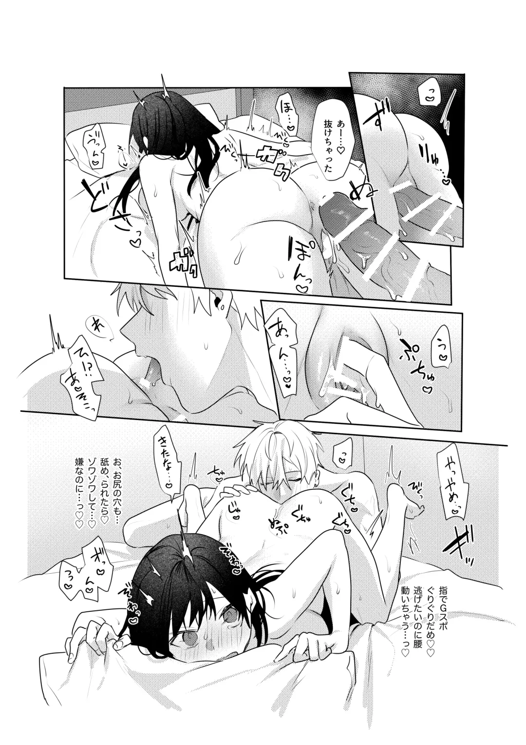[Moegi] Hatsukoi no Yukiya-kun kara Shuuchaku Koubi de Tsukamaru Hanashi Fhentai - Page 51
